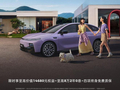 零跑B01累计交付突破10万台：定位紧凑型纯电轿车，官方指导价9.58万元起