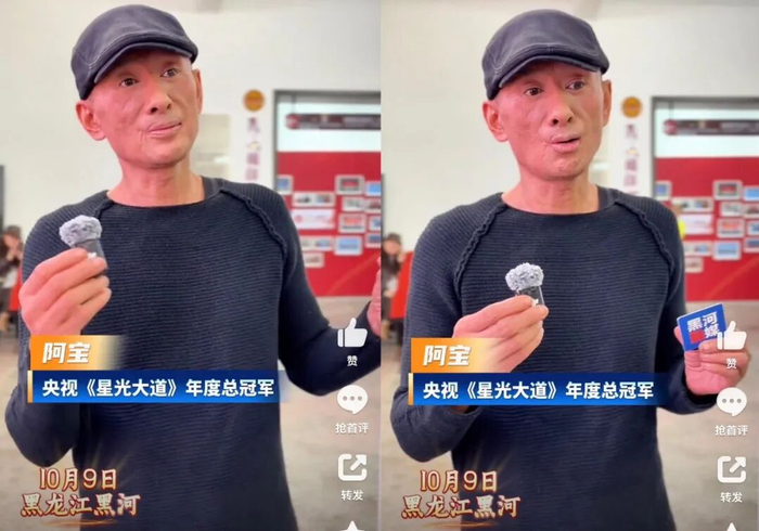 截图自“黑河广播电视台官方微博”活动视频