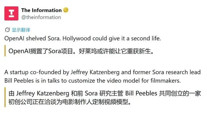 ▲The Information发布关于OpenAI洽谈Sora的消息，图源：Grok/The Information