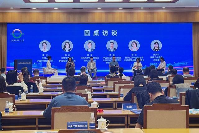 10月13日，2026网络食品安全社会共治交流研讨会在北京召开。封面新闻记者 戴云 摄