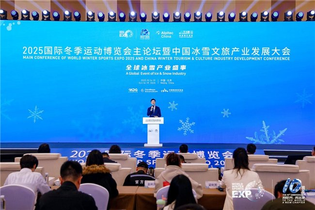 2025冬博会开幕式现场照片
