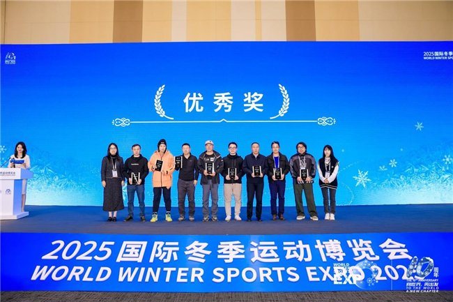 2025冬博会体育文旅创业大赛现场照片