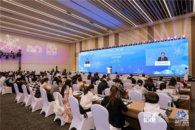 图：2025冬博会主论坛现场