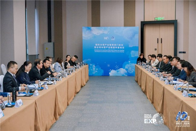 2025冬博会闭门会议现场照片