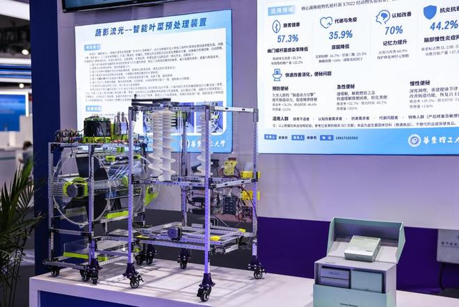  图为华东理工大学展位展示的一款智能叶菜预处理装置。