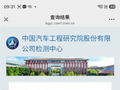 尊界V800制动踏板检测无裂纹无损坏 知情人：江淮华为联合第三方权威机构检测
