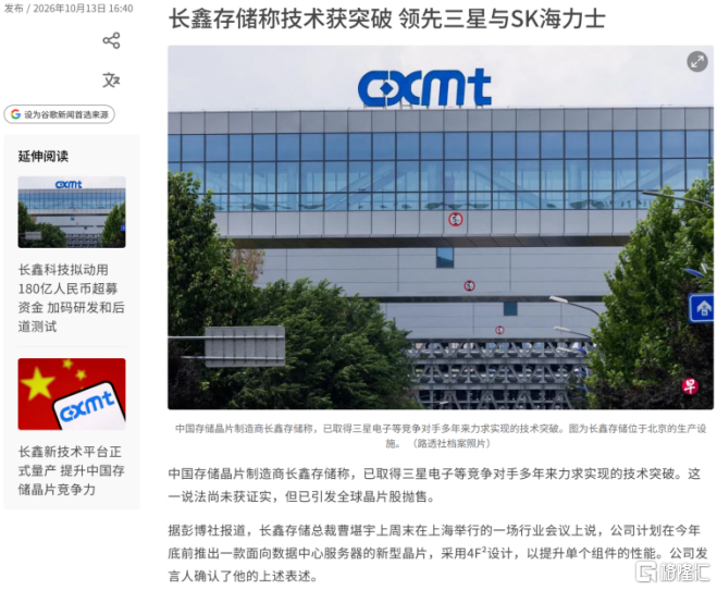图片来源：联合早报官网