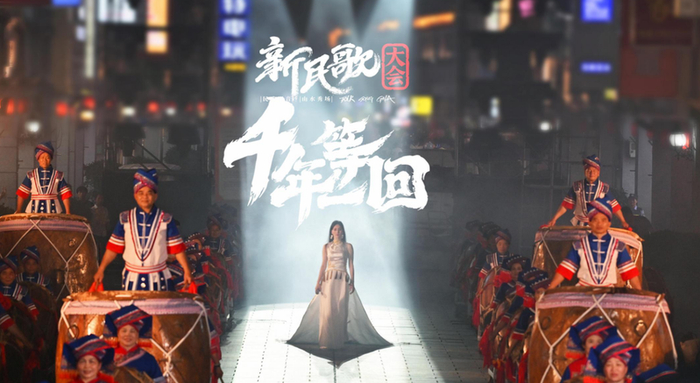 电视综艺节目《新民歌大会（第二季）》剧照（节目方供图）