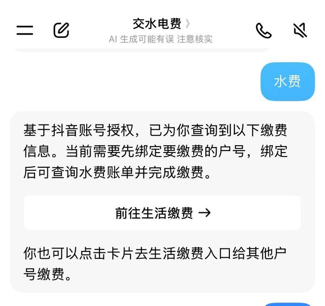  图片来源：豆包截图