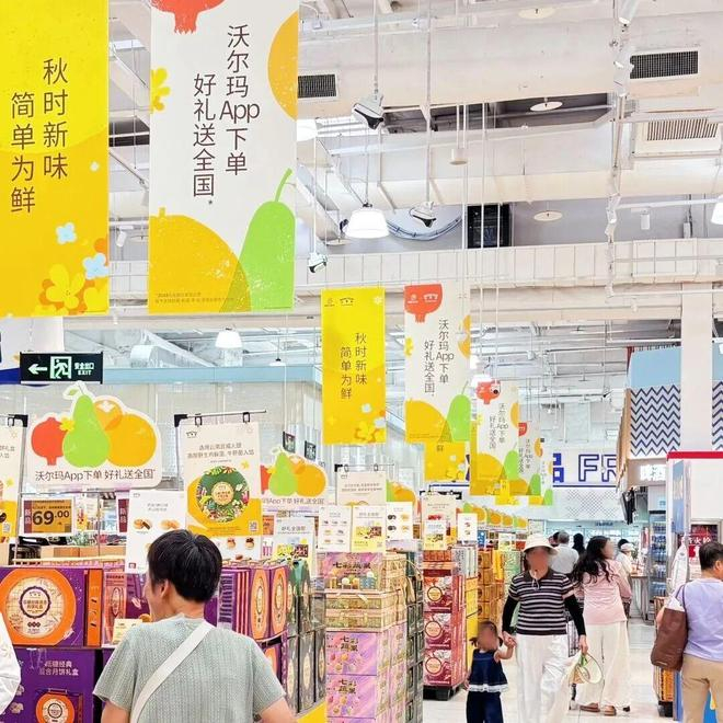图源沃尔玛中国官网
