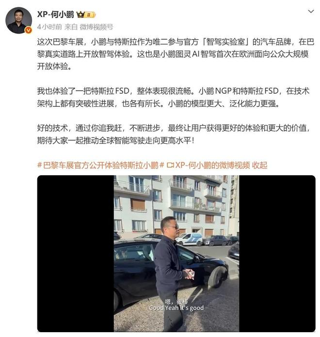 图源：微博截图