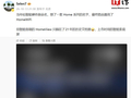 小米员工透露智能家庭屏曾拟命名HomeView，但最终仅路由器被冠以Home之名