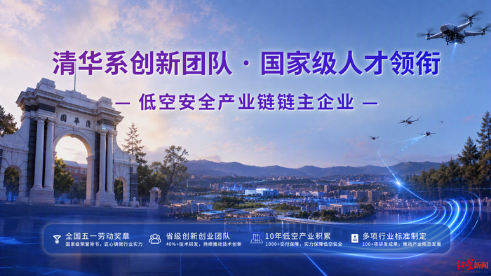▲图据空御科技官网