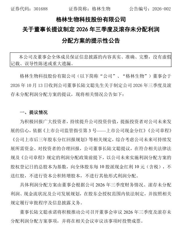 图片来源：公司公告