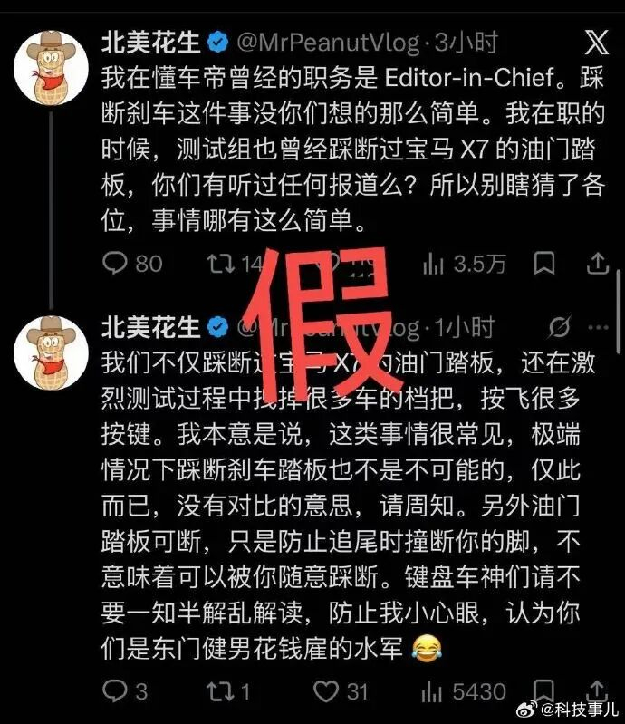 图源：微博