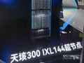 超节点开启“密度竞赛”，单机柜迈向144颗GPU