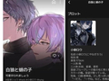 韩国AI聊天服务Zeta陷版权争议：暗地允许用户生成侵权二创、将他人VTuber版权形象用于自家广告