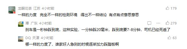 图片来源：网友评论截图