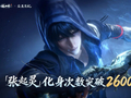 网易《逆水寒：新世界》4.2 版本大资料片【苗疆蛊事】官宣月底登场