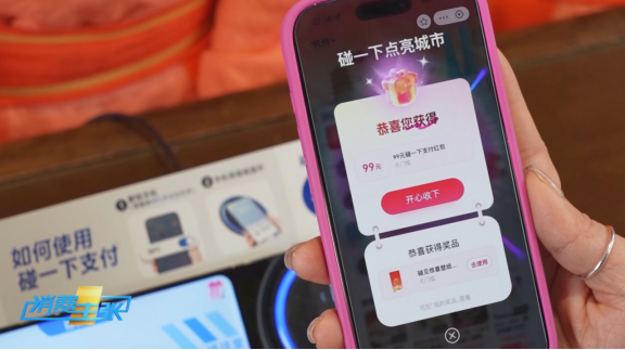 △图说：丰富的奖池给了市民游客惊喜和便利。