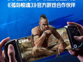 红魔×UBISOFT育碧达成游戏合作，红魔12 Pro+跨端首发《孤岛惊魂3》