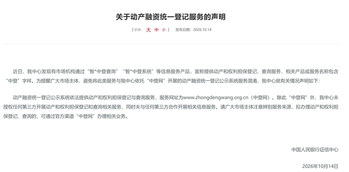 来源：中国人民银行征信中心
