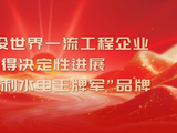 中国能建葛洲坝集团与京东集团共商合作