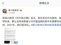 赛力斯康波：面对欧洲豪华车市场严苛标准，要让当地消费者认可中国品牌需要时间