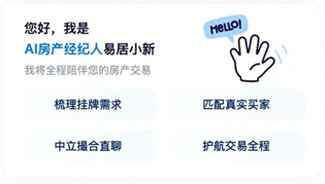 易居小新页面截图