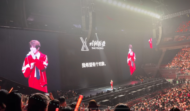 徐良“时间巡回”演唱会北京站现场的互动环节（来源视频截图）