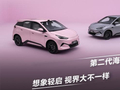 比亚迪第二代海鸥车型10月20日上市：尺寸动力底盘全面升级
