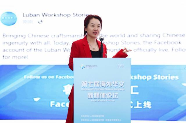 图为人民日报海外网总经理徐蕾介绍“鲁班同学汇”相关情况。