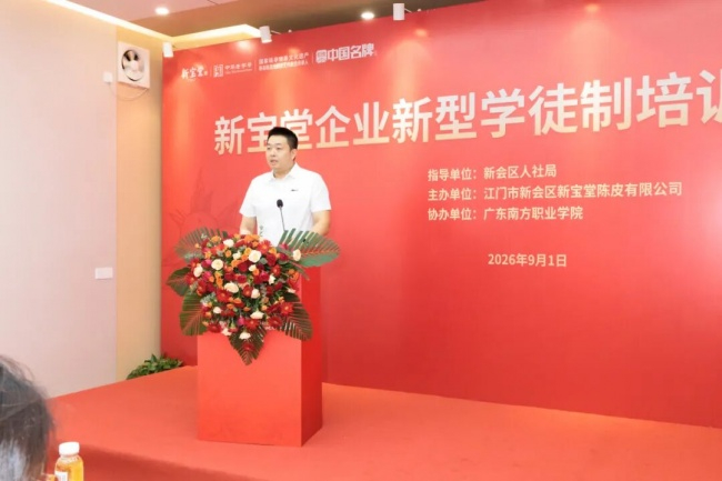△广东南方职业学院院校代表黄锦添致辞