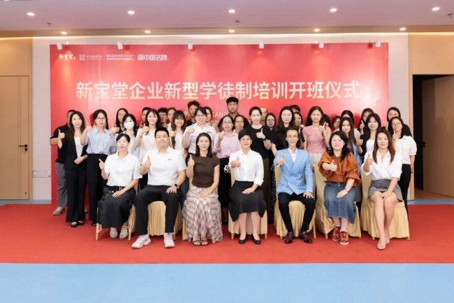 △新宝堂企业新型学徒制培训开班仪式大合照