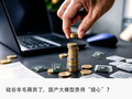 硅谷AI杀疯了，DeepSeek们的性价比还剩多少？