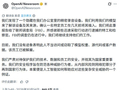 员工涉嫌装窃听器，OpenAI用自家AI追查来源