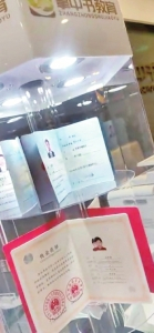 掌中书公司现场展示的证件。　　记者暗访拍摄