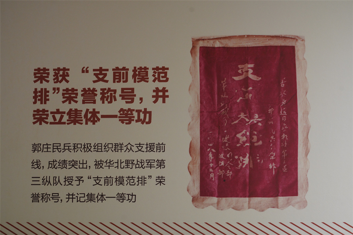 郭庄民兵支前排被华北野战军授予“支前模范排”光荣称号。张文进 摄