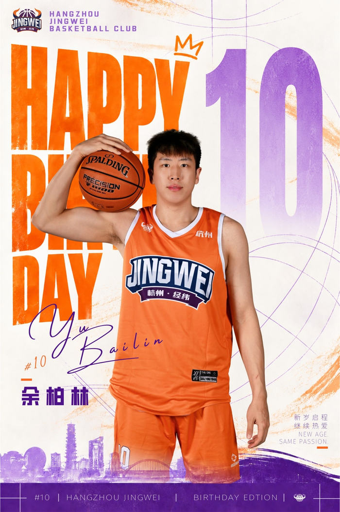 余柏林 生日快乐！🎂 祝余柏林热爱不减，锋芒再续！🎂