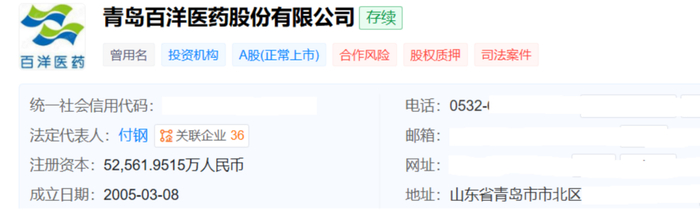 图片来源于天眼查