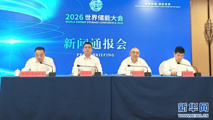   新闻通报会现场。新华网 刘丰 摄