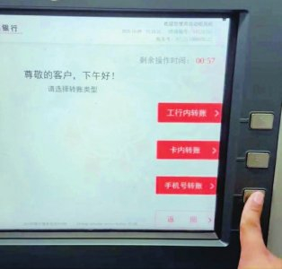 　　ATM机操作界面有给手机号转账的选项。受访者许先生供图
