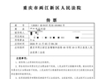 不足3000次播放遭百万索赔，赛力斯诉AI虚假视频侵权