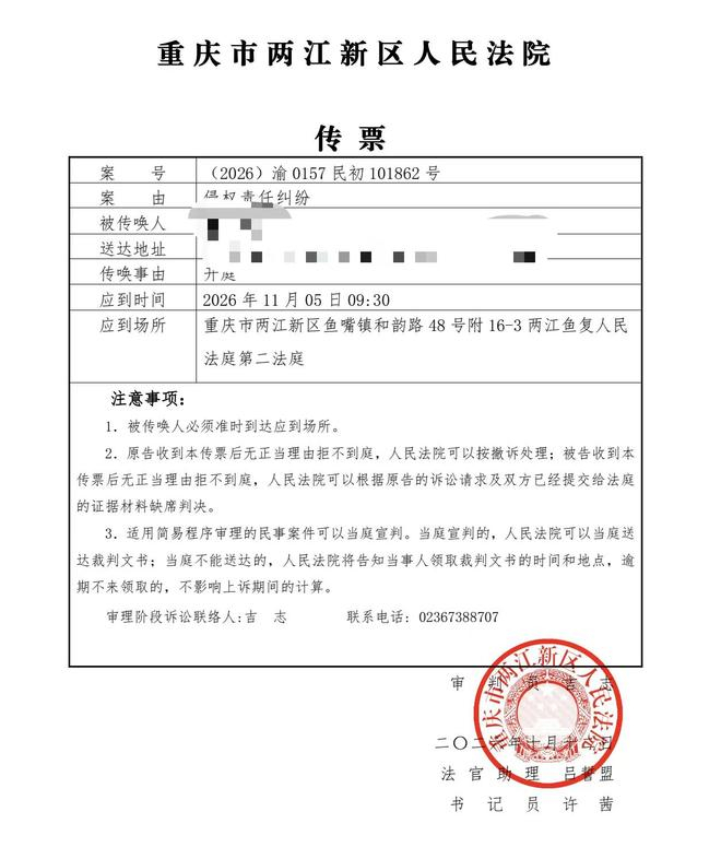 图片来源：网传图片