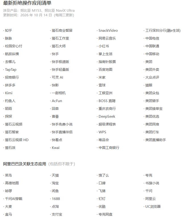 图源：豆包手机助手官网