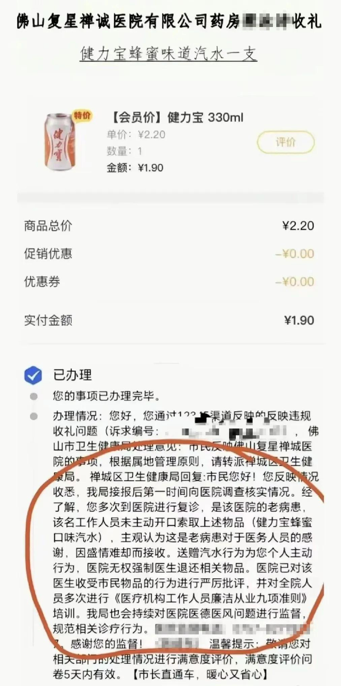 媒体报道截图