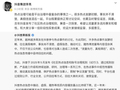 抖音集团副总裁李亮谈热点治理：让流量更多流向事实和理性