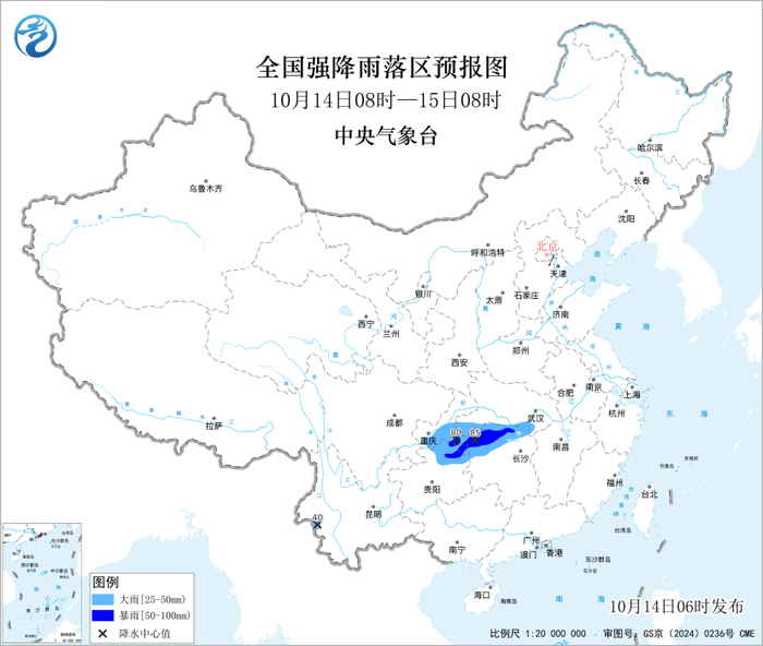 图1 全国强降雨落区预报图（10月14日08时-15日08时）
