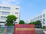 胜华波电器坦言股权集中、应收账款占比较高 再次申请IPO能过关吗？