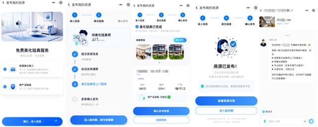 易居小新页面截图